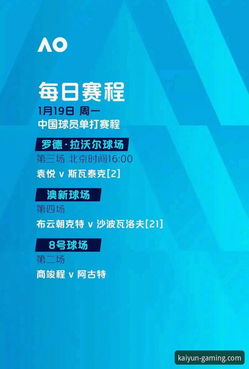 法网半决赛深度评测：兹维列夫鏖战门希克，四盘鏖战背后的竞技密码与观赛新体验