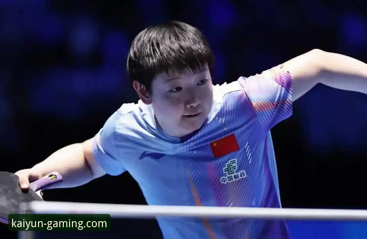 kaiyun竞猜手机版好用吗iOS版 从孙颖莎首轮起伏,看顶尖选手心态调整的实用技巧