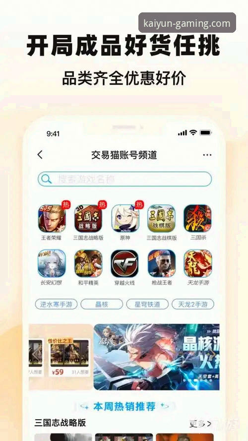 kaiyun竞猜平台合法吗？深度解析与安全下载指南对比